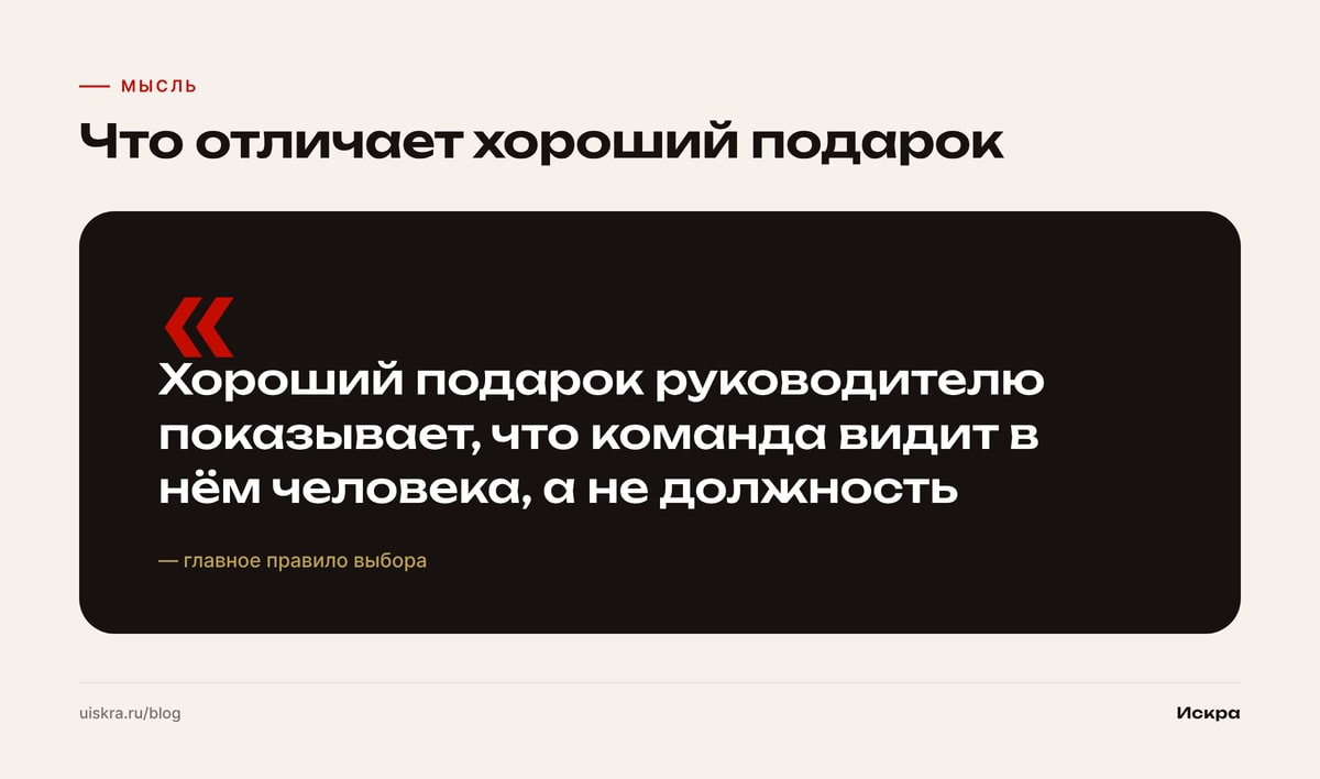 Что отличает хороший подарок