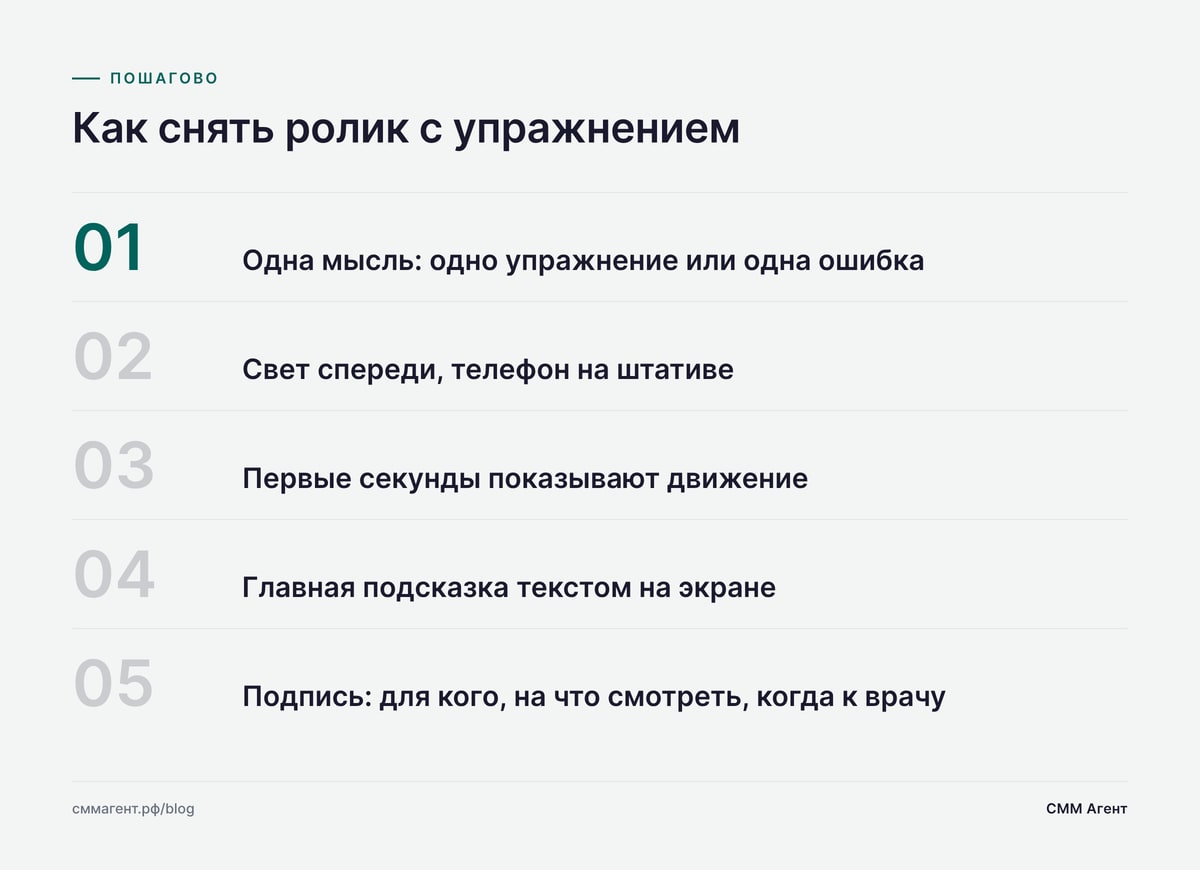 Как снять ролик с упражнением