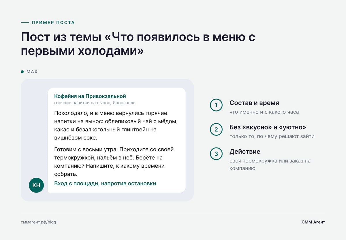 Пост из темы «Что появилось в меню с первыми холодами»