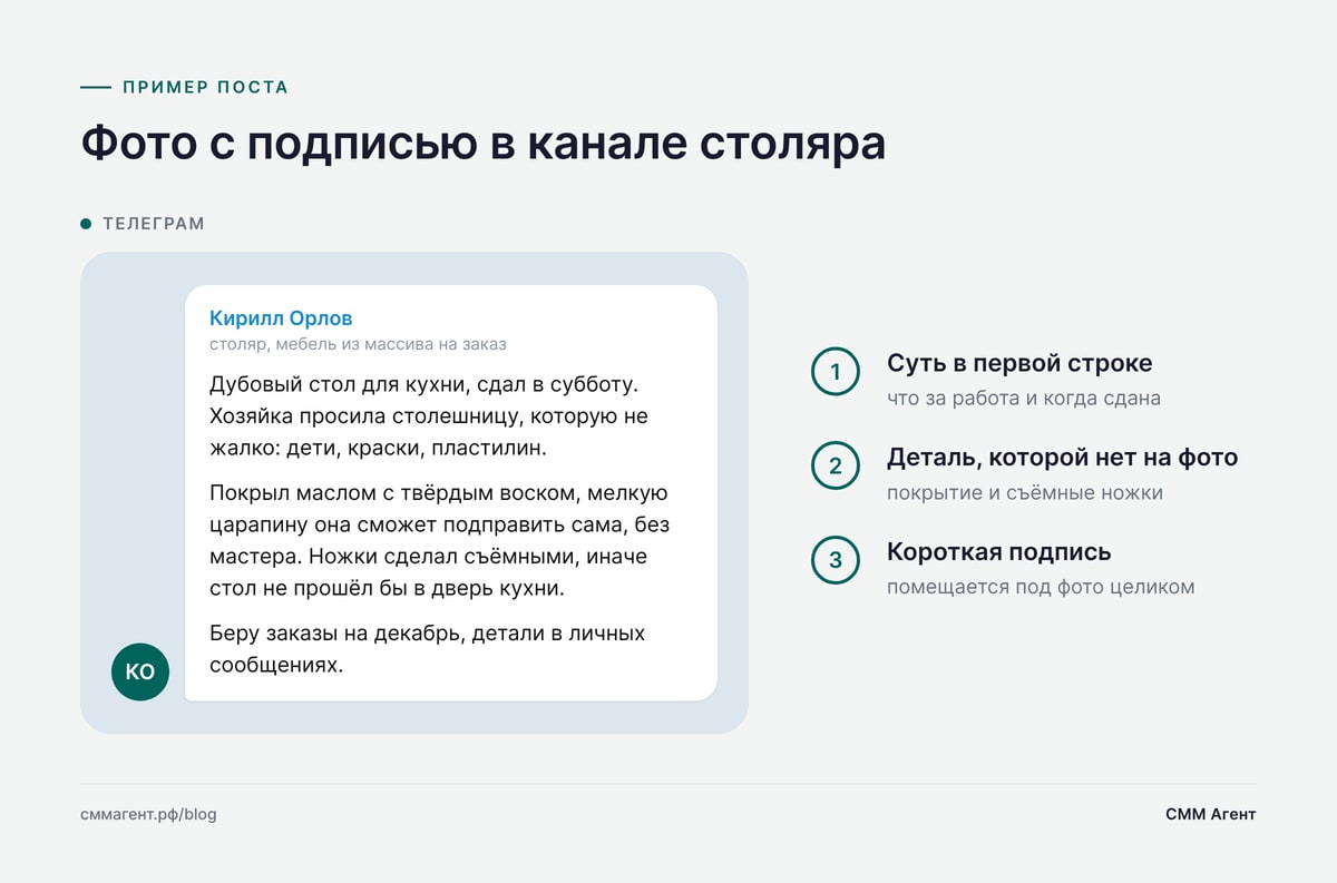 Фото с подписью в канале столяра